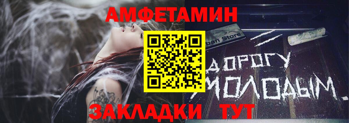 Амфетамин Розовый Балашов