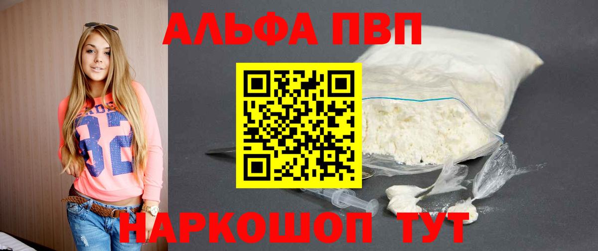 APVP  Alfa_PVP Crystall  Alpha PVP Crystall  Вход с VPN  Балашов 