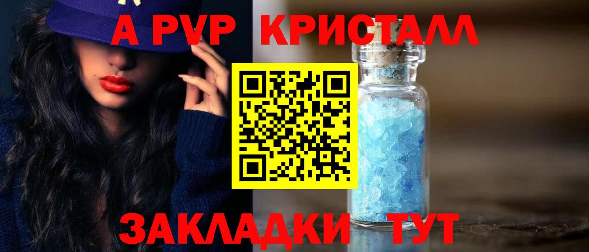 Alpha-PVP крисы CK Балашов