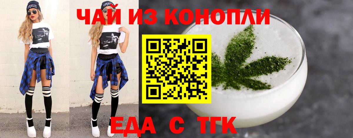Балашов  Печенье с ТГК марихуана  Вход с VPN 