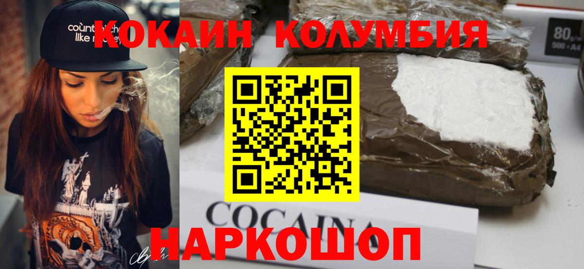 Балашов  Cocaine 97%  Кокаин  хочу наркоту  Кокаин VHQ  Вход с VPN 