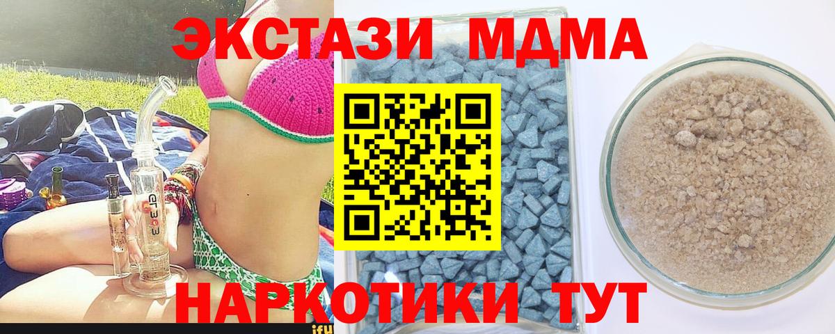 Ecstasy 280мг  ЭКСТАЗИ Дубай  Балашов  Вход с VPN 