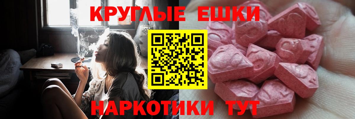 Ecstasy 300 mg Балашов