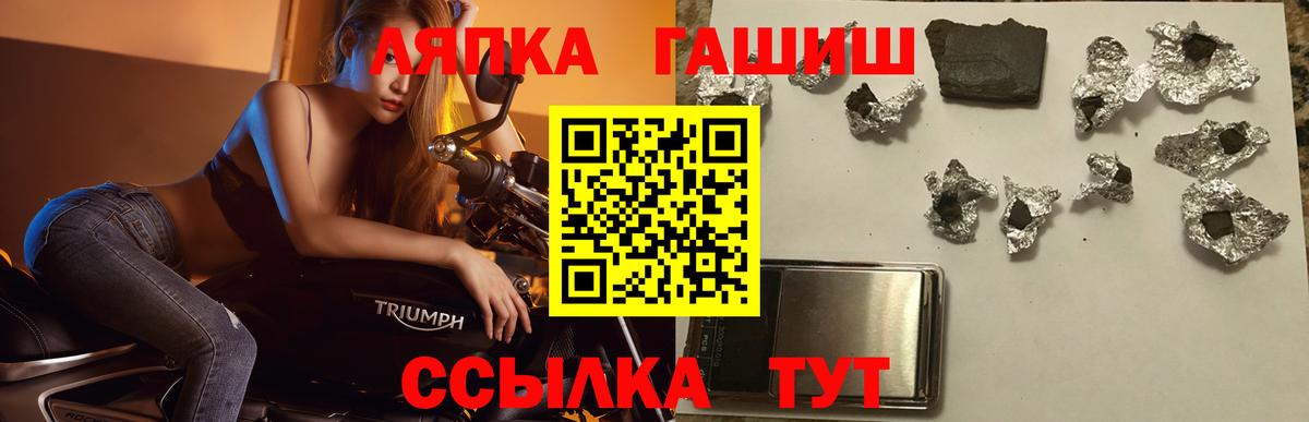 ГАШИШ Ice-O-Lator  Вход с VPN  Балашов  Гашиш убойный 