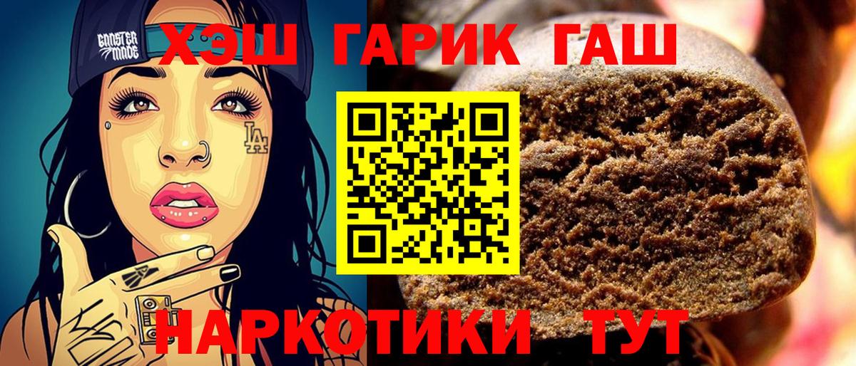 ГАШИШ гашик Балашов