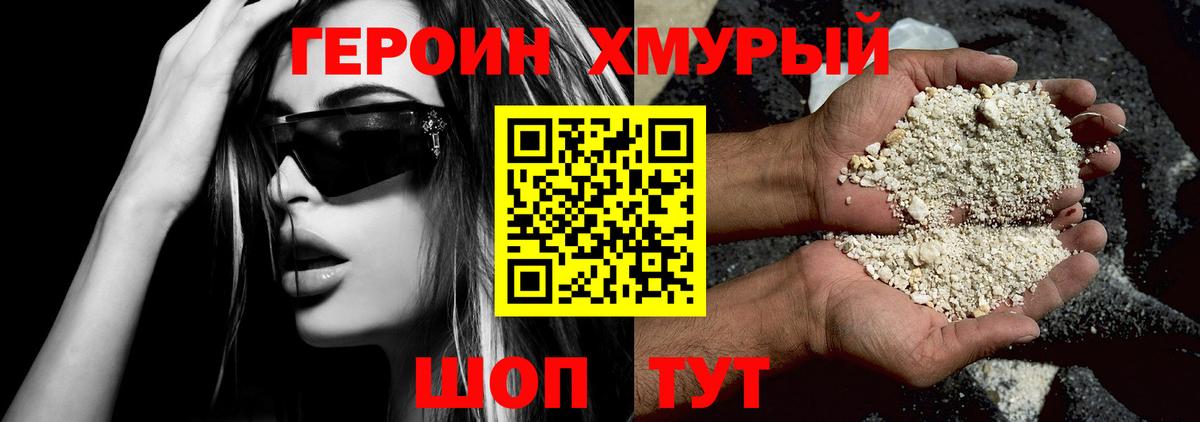 Героин  Вход с VPN  Балашов  Героин афганец 