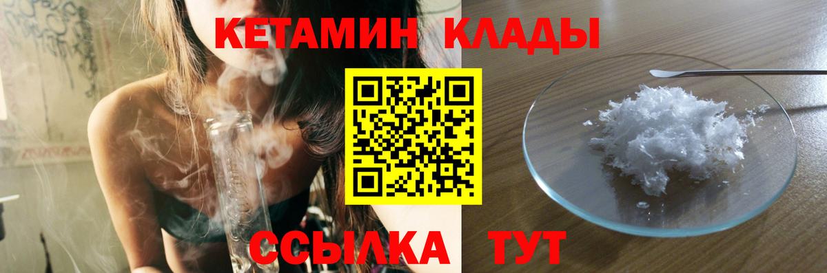 Кетамин ketamine  Кетамин ketamine  ОМГ ОМГ зеркало  Вход с VPN  Балашов 