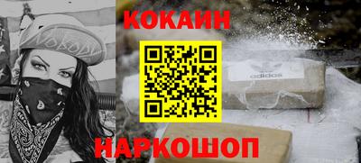 COCAINE Ипатово