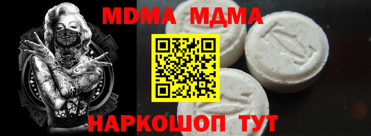 MDMA crystal  МДМА  Балашов  Вход с VPN  МДМА Molly 