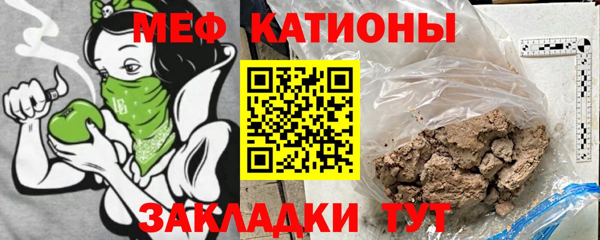Меф мяу мяу  Балашов