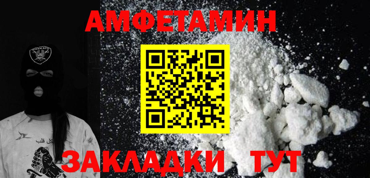 Первитин мет Балашов