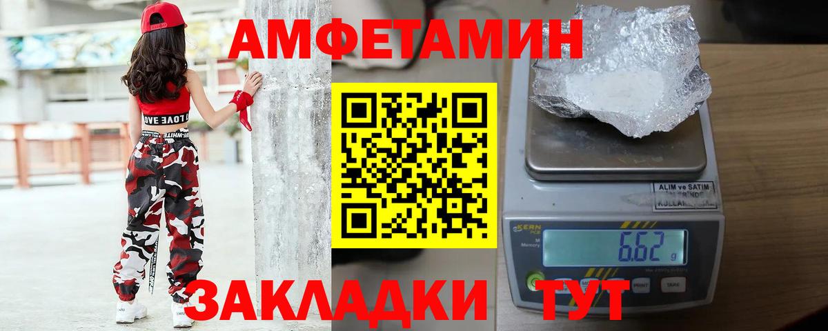 МЕТАМФЕТАМИН мет  Вход с VPN  Балашов 