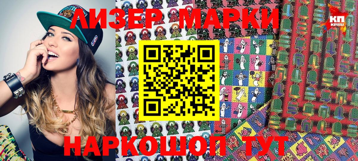 Балашов  Марки NBOMe 1500мкг  Марки N-bome  Вход с VPN 