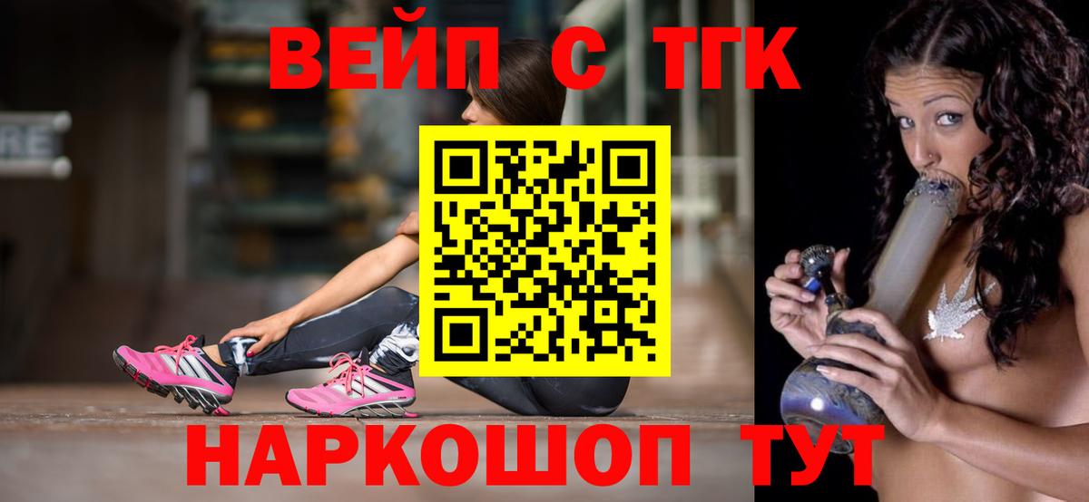 ТГК концентрат  Вход с VPN  Балашов 